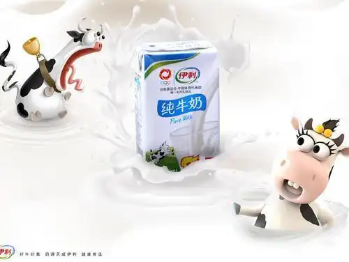图丨伊利牛奶广告
