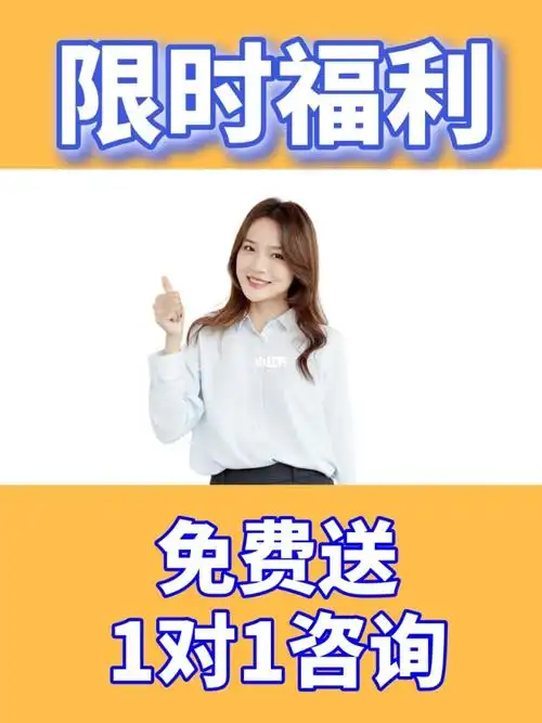 的问题,为了更好地帮助大家,我们特别推出:1对1免费咨询服务划重点