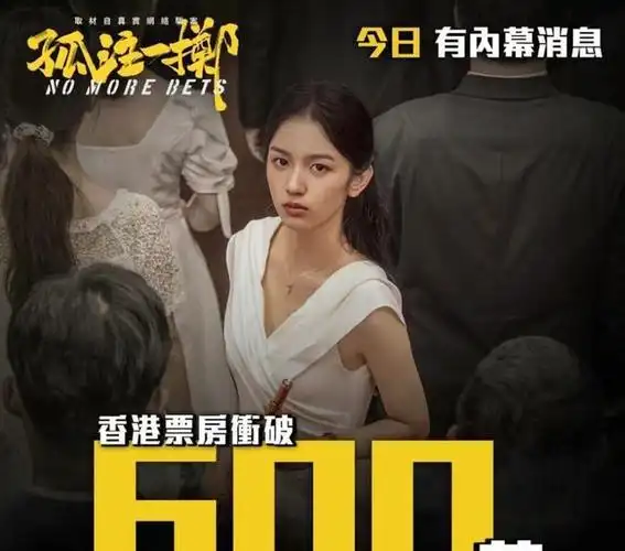 香港最新一周票房好莱坞电影遥遥领先顶流内战姜涛大胜卢瀚霆