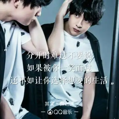 薛之谦《其实》 谦谦 歌词 壁纸