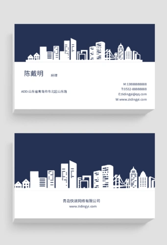 个性名片设计制作给个性的你二