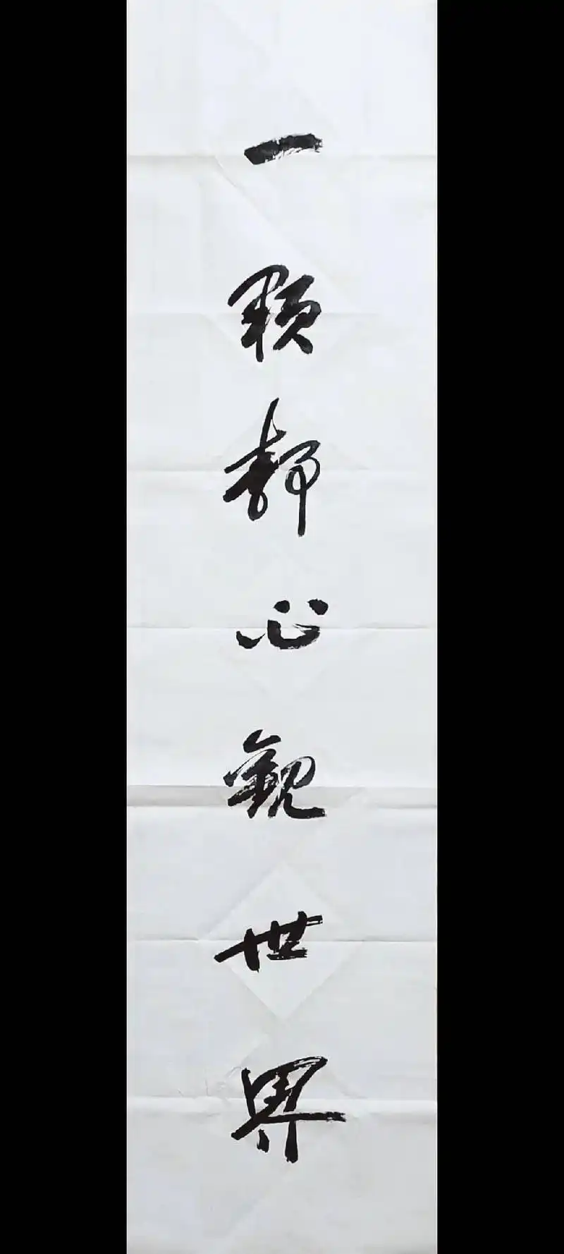 陈令太书法欣赏