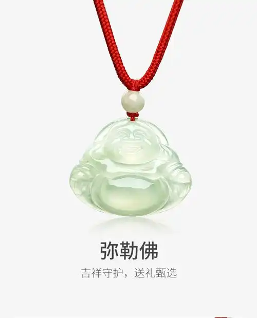 周六福翡翠吊坠项链男女佳礼弥勒佛公玉石红绳挂坠正品官方旗舰店