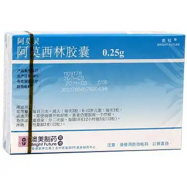 阿莫灵 阿莫西林胶囊 0.25克×24粒 香港澳美制药厂