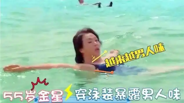 55岁的金星泳装照曝光,上半身韵味十足,下半身部位太尴尬了|泳衣|金星