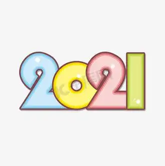 2021创意卡通撞色艺术字
