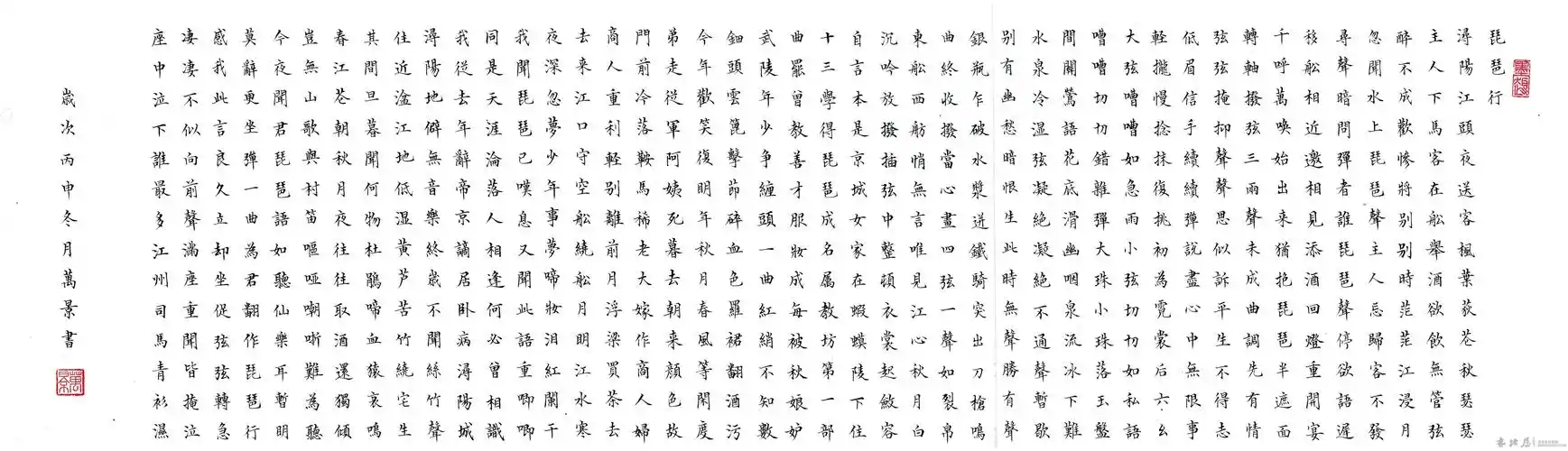 琵琶行 - 砖头版 - 书法屋 - powered by discuz!