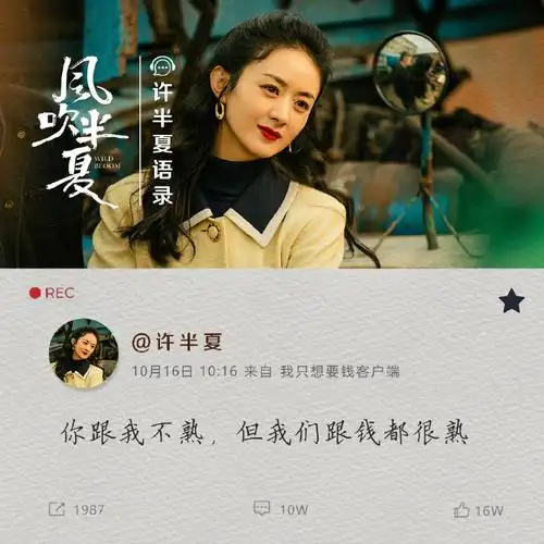 赵丽颖许半夏##赵丽颖风吹半夏#叮咚!你有一份许半夏语录待查收!