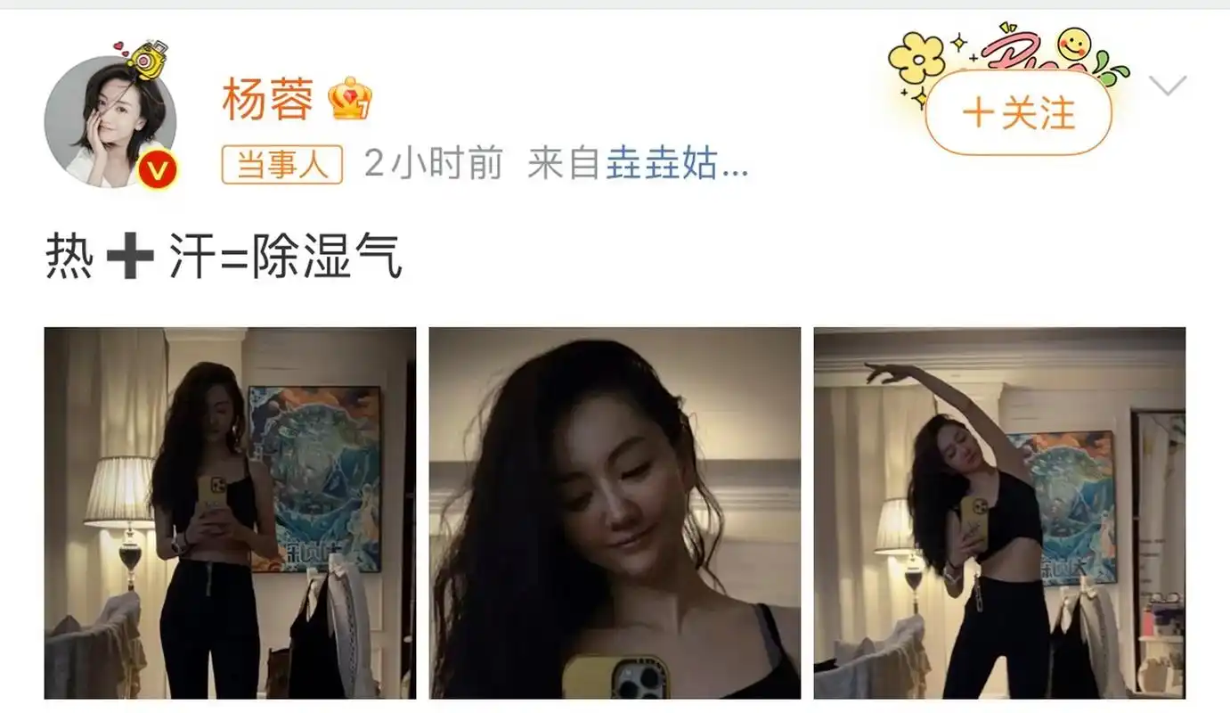 杨蓉运动自拍96蓉妹的身材好好哦,纤细修长[好喜欢] 爱看美女营业