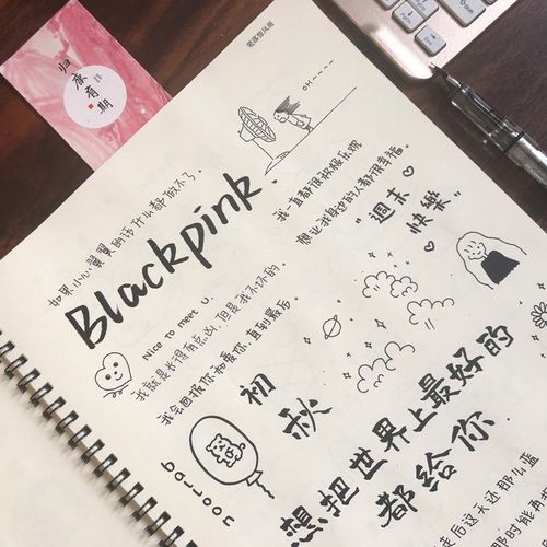 网红字体奶酪体女生小清新手帐练字帖楷书初高中生成人临摹本