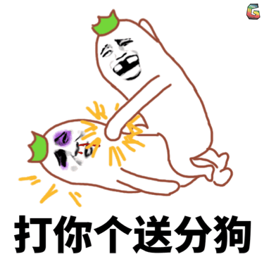 斗图打你个送分狗生气气愤王者荣耀gif动图_动态图_表情包下载_soogif