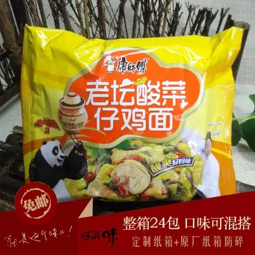 [整箱24袋可混搭免邮]康师傅老坛酸菜仔鸡面泡面 袋装方便面129g