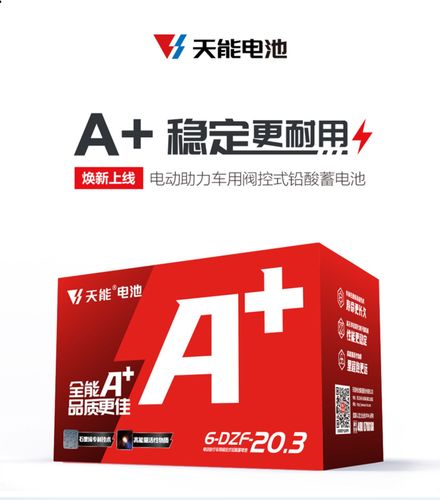车电池48v20ah72v60v20ah天能黑金全新电瓶车爱玛雅迪立马电动车电池