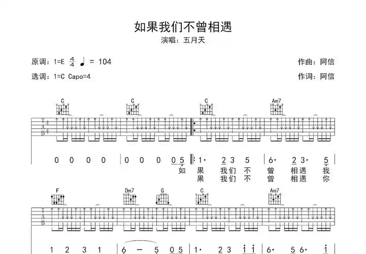 如果我们不曾相遇