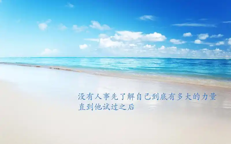 电脑壁纸 矢量 其他矢量 给力文字图片