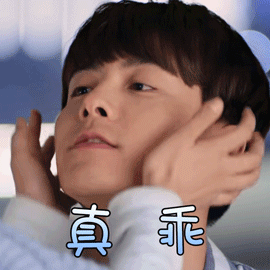 我的莫格利男孩马天宇真乖呆萌蠢萌gif动图_动态图_表情包下载_soogif