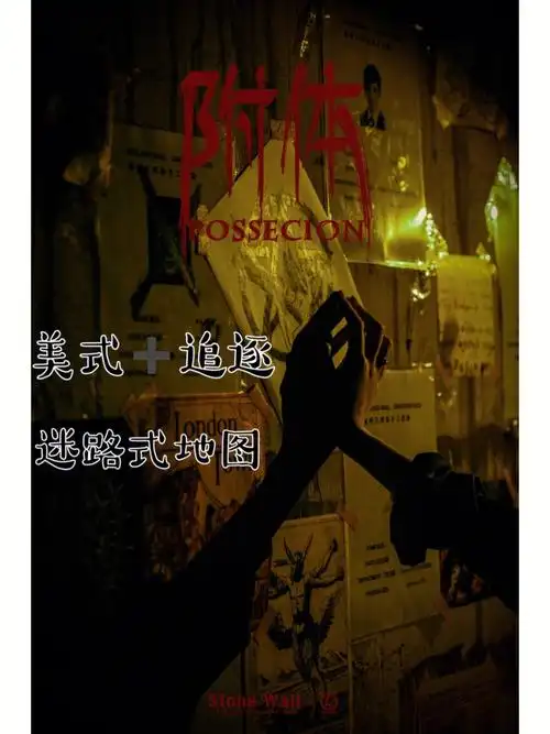 北京密室附体迷宫式地图