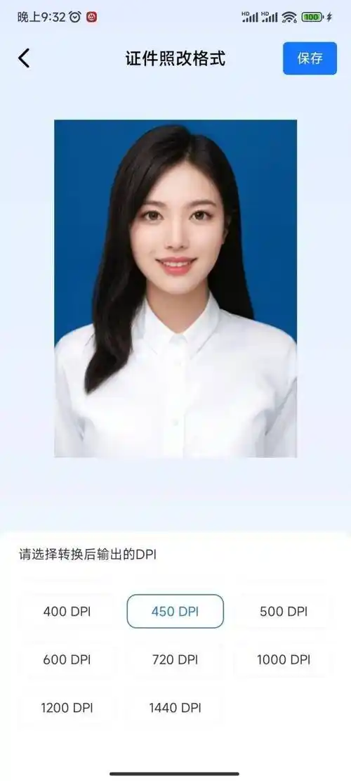 证件照修改分辨率dpi轻松通过报名审核