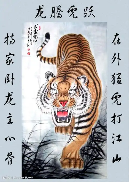 猛虎设计图__psd分层素材_psd分层素材_设计图库_昵图网nipic.com