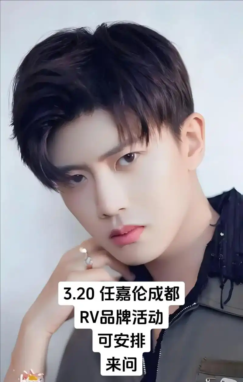 来问rv品牌活动320任嘉伦成都可安排