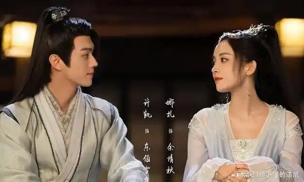 许凯古力娜扎《雪鹰领主》cp感十足!