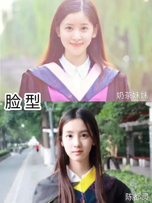 不只有一个人跟我说过觉得陈都灵和奶茶妹妹撞脸.