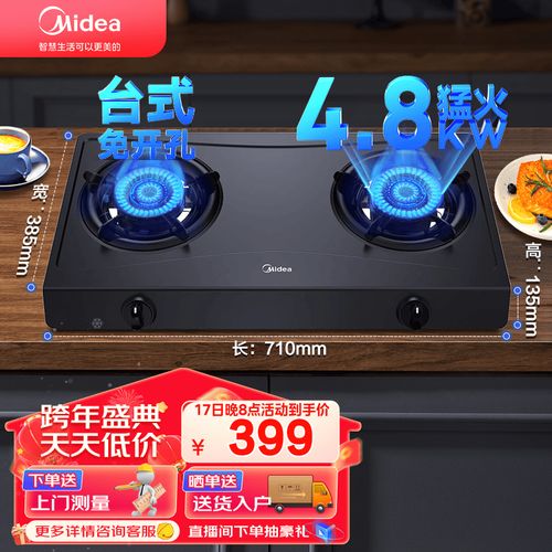 8kw大火力天然气猛火灶灶台式炉具t3