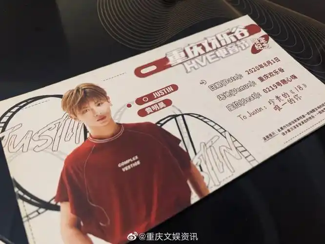 文文福利##黄明昊首专18##黄明昊粉丝大摆锤应援