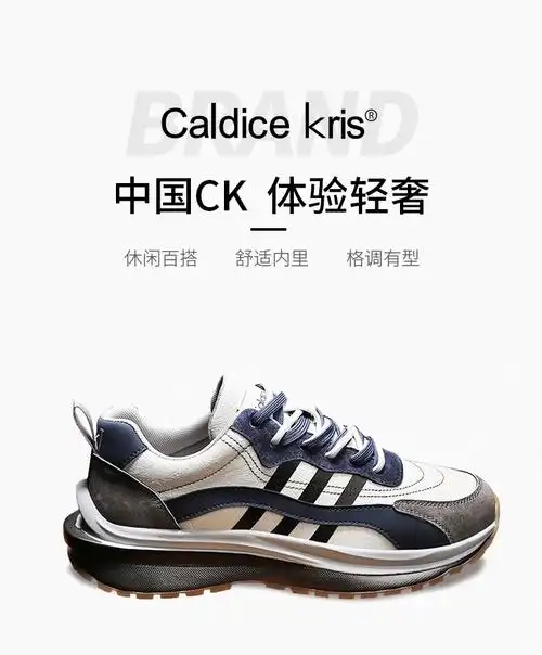 中国ckcaldicekris高端品质欧洲站潮流百搭阿甘鞋轻奢复古老爹鞋运动