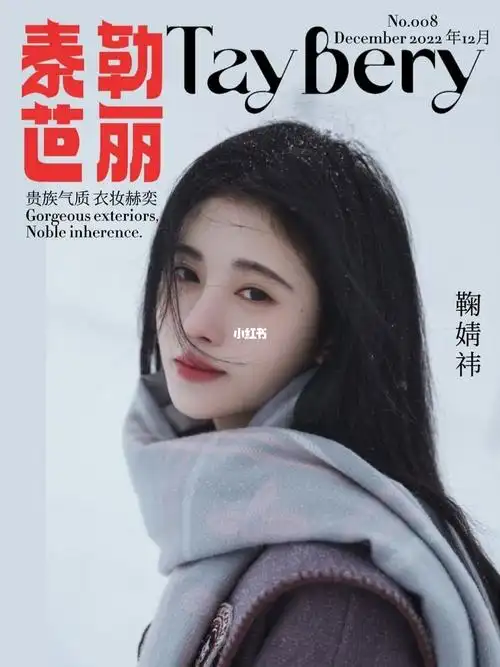 鞠婧祎intoyou口红衣妆