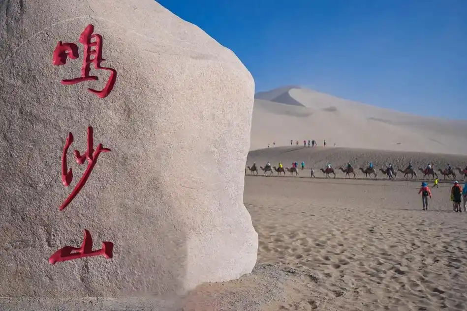 鸣沙山月牙泉·甘肃省酒泉市敦煌市.#旅行推荐官 #鸣沙山月牙 - 抖音