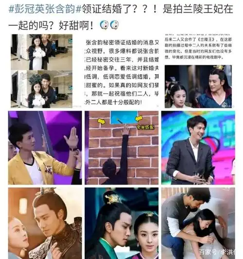 张含韵彭冠英已领证?女方发文否认,自称单身未婚,他们互动很甜