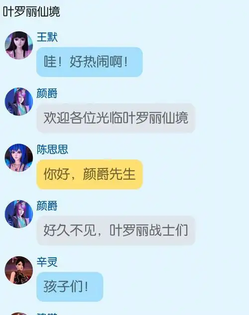 群聊十九x叶罗丽仙境