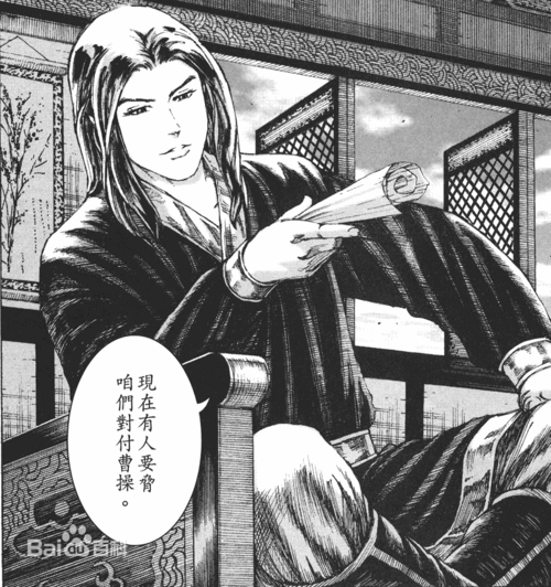 这个叫什么漫画(图中是司马懿)