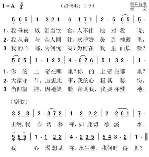 641,如鹿切慕溪水_基督复临安息日会