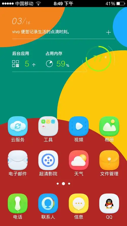 活动| 新技能get√手机状态栏美化由你做主!