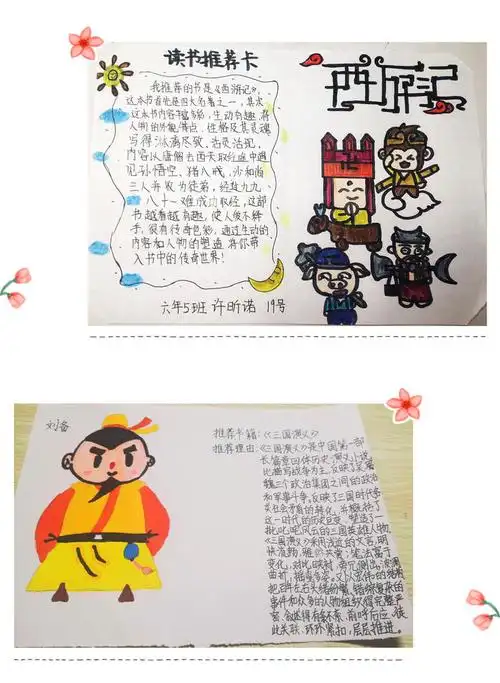 古典名著  常读常新下面就让我们一起来欣赏一下同学们绘制的精美作品