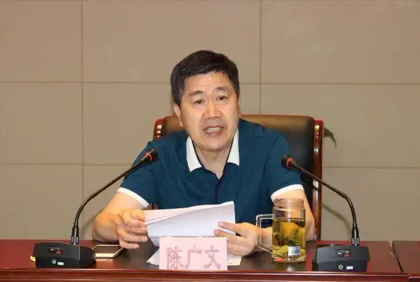 陈广文专职副主委讲话
