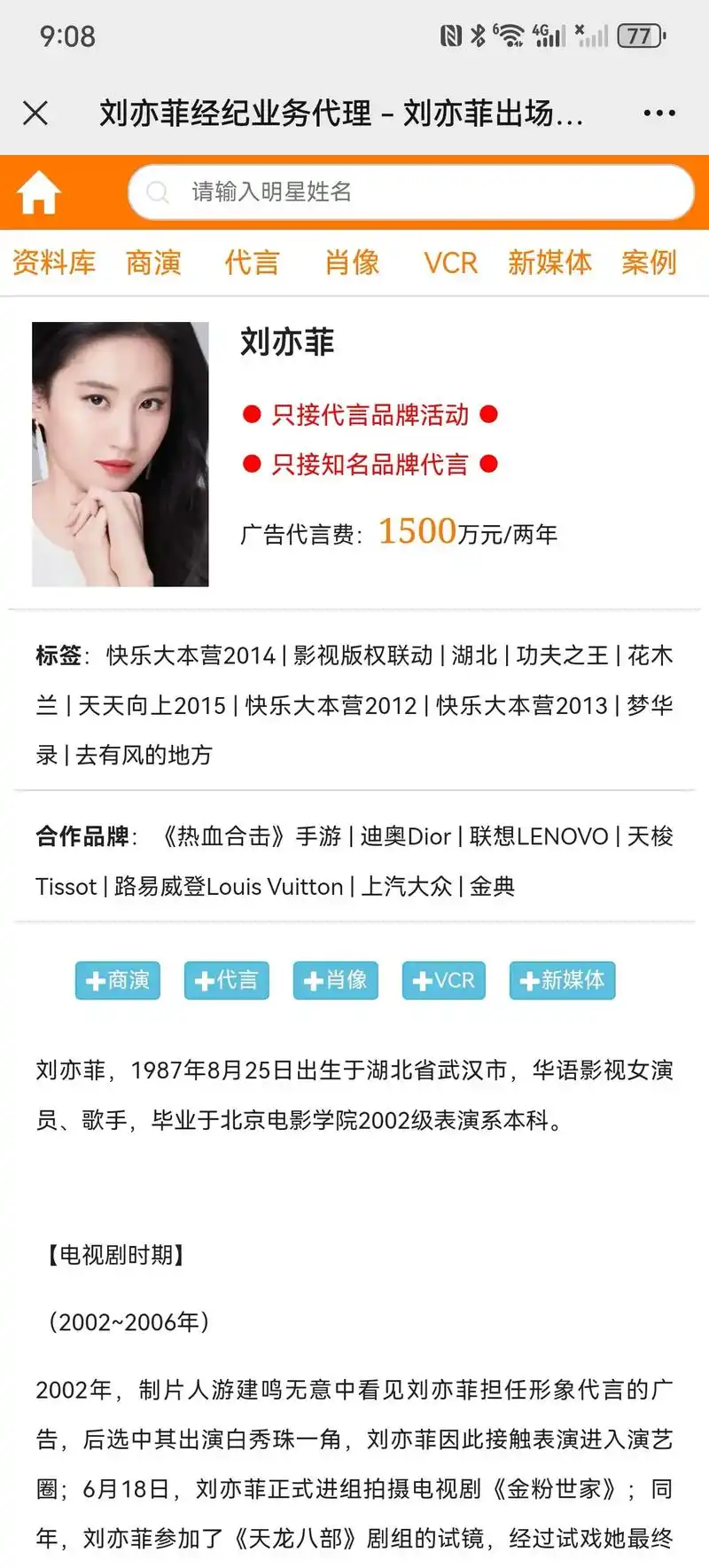 刘亦菲彭冠英机场花絮好甜明星代言明星商演