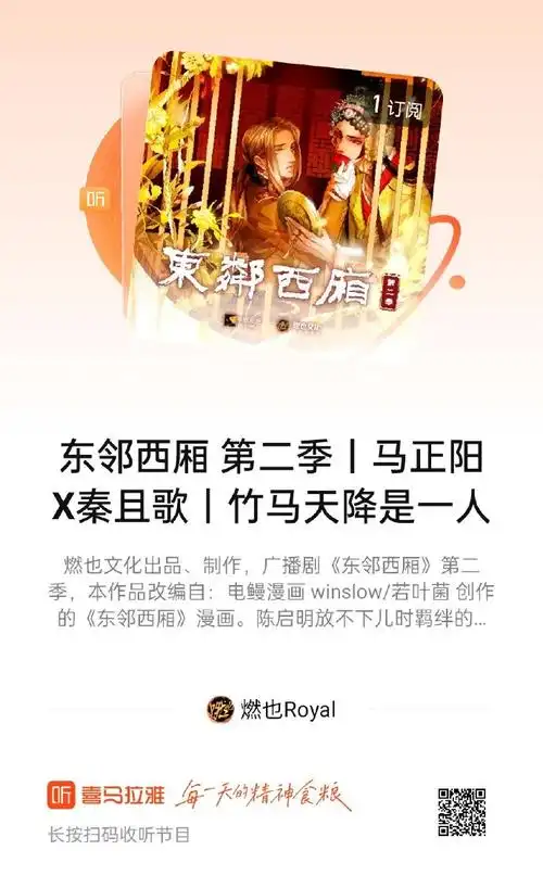 东邻西厢广播剧##东邻西厢##东邻西厢##东邻西厢