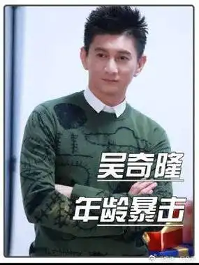 第一次对他们的年龄有了实感,不用可怜吴奇隆老花,他老婆可是刘诗诗啊