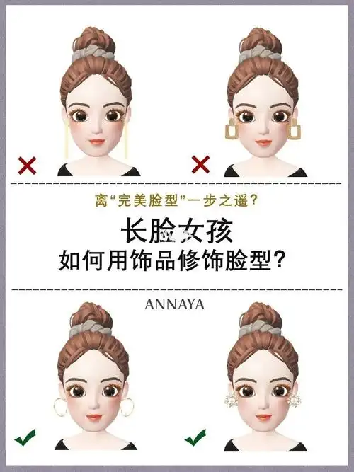 离鹅蛋脸一步之遥71长脸女孩如何选耳环项链