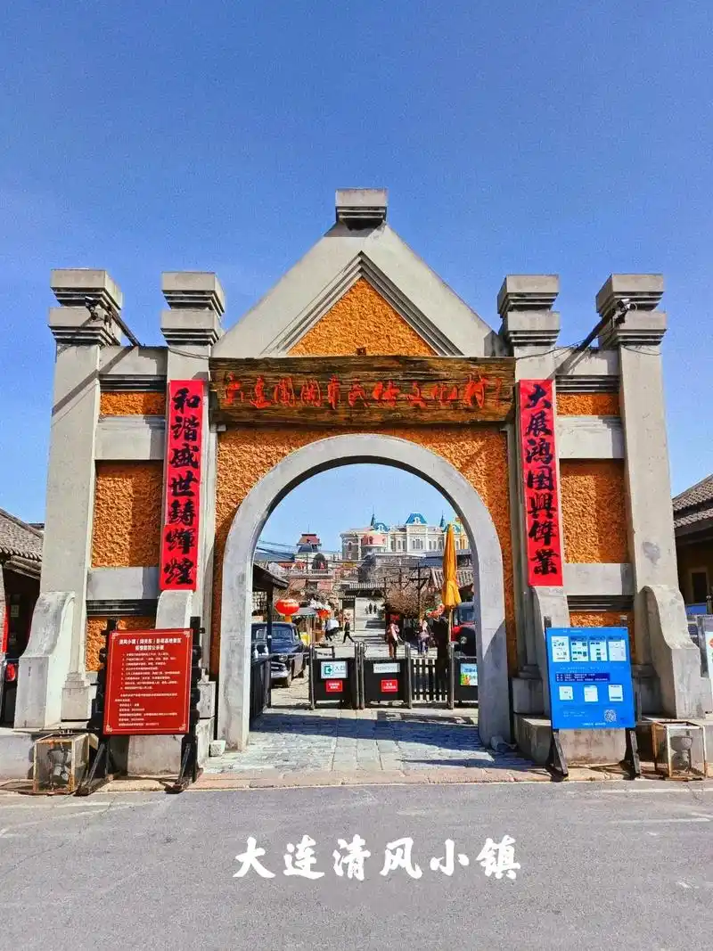 抖音图文来了 #大连闯关东影视基地 #最美风景在路上 #旅 - 抖音