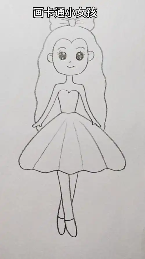 画画原来如此简单画穿裙子的小女孩