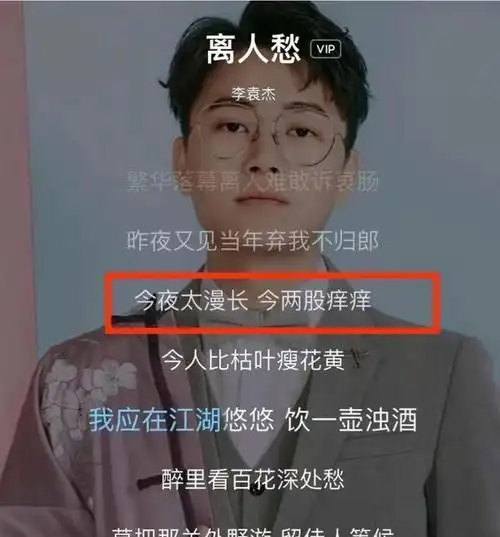 "吃屎,滥情,纯友谊"这也算歌词?低俗到不堪入耳,你也听过!