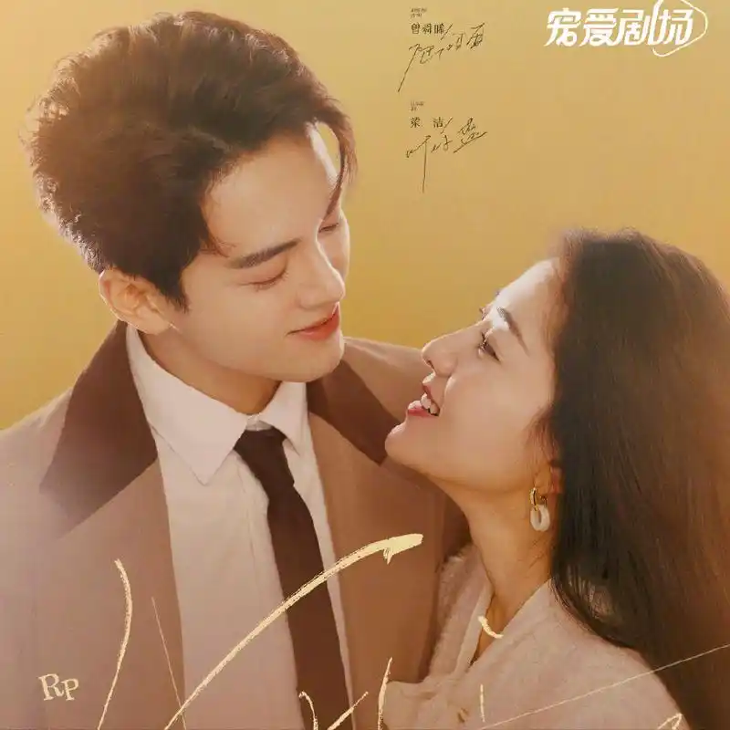 《我可能遇到了救星》定档,曾舜晞,梁洁二搭新剧来了