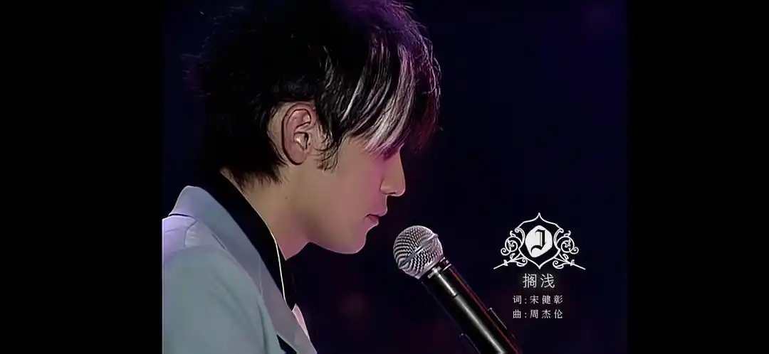 25岁的周杰伦也是个小王子啊!