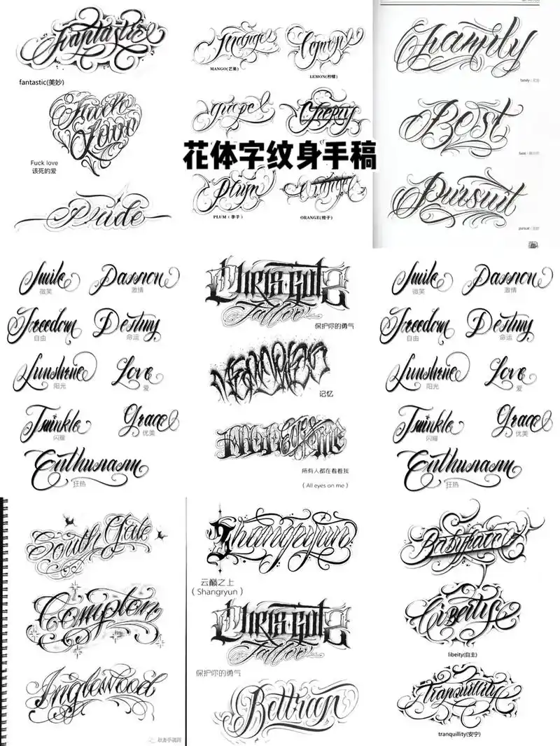 花体字纹身手稿 - 抖音