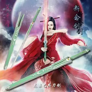 断念剑的简笔画