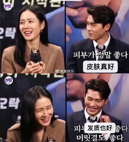 孙艺珍玄彬夫妻约会,孙仙笑得好治愈,日常装扮很时尚